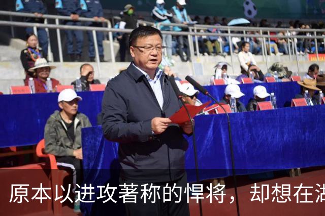 原本以进攻著称的悍将，却想在湖人当防守领袖