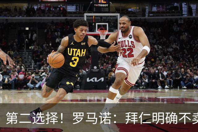 第二选择！罗马诺：拜仁明确不卖奥利塞，皇马才全力追求迪奥曼德