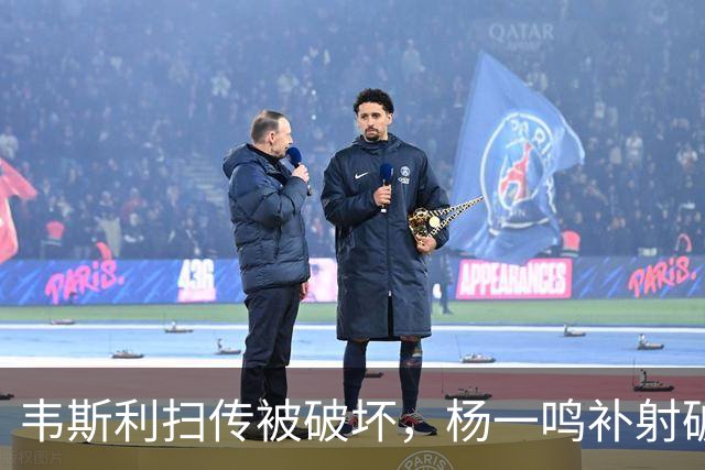 韦斯利扫传被破坏，杨一鸣补射破门，新鹏城2-0西海岸